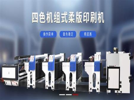 柔版印刷機(jī)的柔版印刷技術(shù)運(yùn)用到極致呢？